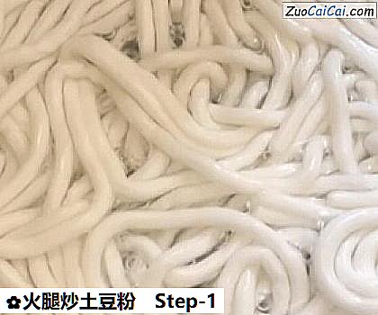 火腿炒土豆粉做法第一步骤