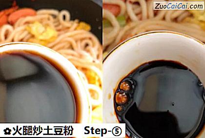 火腿炒土豆粉做法第五步骤