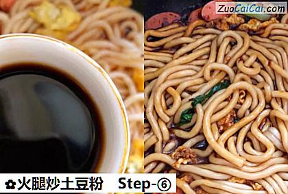 火腿炒土豆粉做法第六步骤