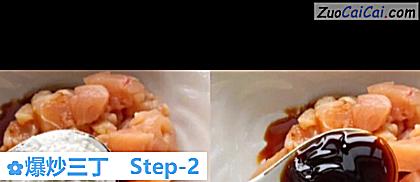 爆炒三丁做法第二步骤