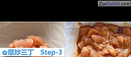 爆炒三丁做法第三步骤