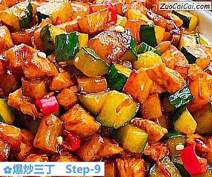 爆炒三丁做法第九步骤