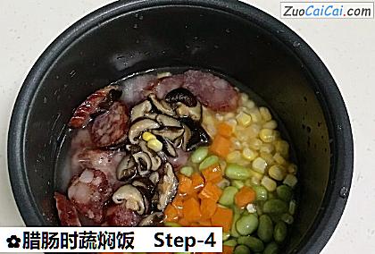 臘腸時蔬焖飯的做法步驟圖（四）