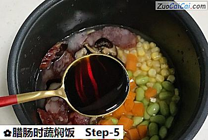腊肠时蔬焖饭做法第五步骤