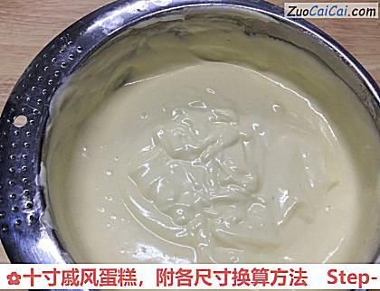 十寸戚风蛋糕做法第十步骤