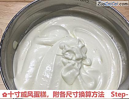 十寸戚风蛋糕做法第十一步骤