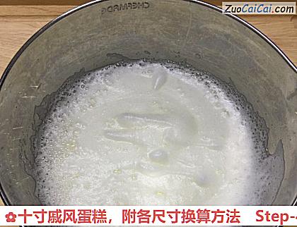 十寸戚风蛋糕做法第四步骤