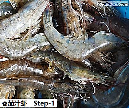 茄汁虾做法第一步骤