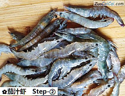 茄汁虾做法第二步骤
