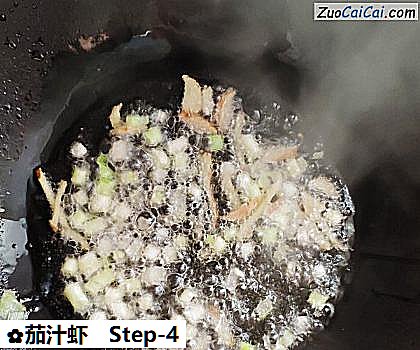 茄汁虾做法第四步骤