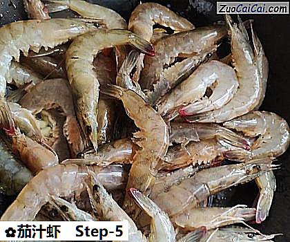茄汁虾做法第五步骤