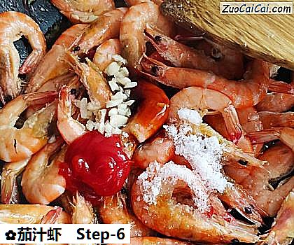 茄汁虾做法第六步骤