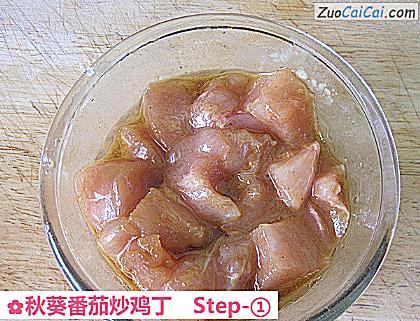 秋葵番茄炒鸡丁做法第一步骤