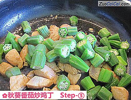 秋葵番茄炒鸡丁做法第五步骤