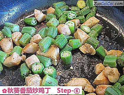 秋葵番茄炒鸡丁做法第六步骤