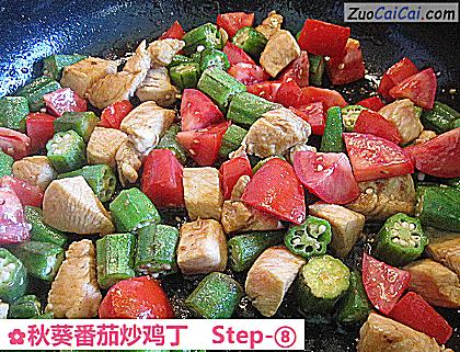 秋葵番茄炒鸡丁做法第八步骤