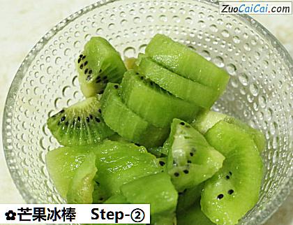 芒果冰棒做法第二步骤