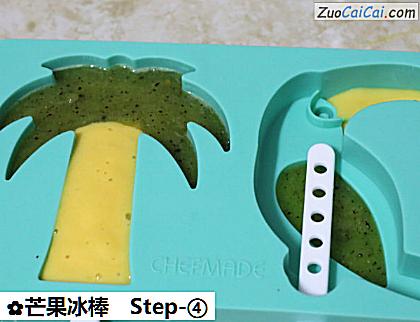 芒果冰棒做法第四步骤