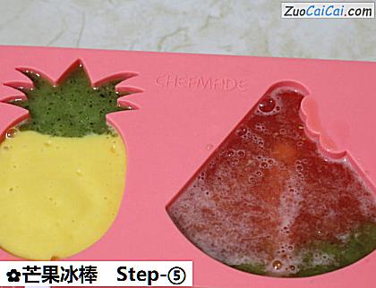 芒果冰棒做法第五步骤