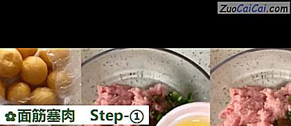 面筋塞肉做法第一步骤