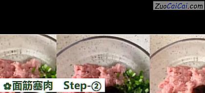 面筋塞肉做法第二步骤