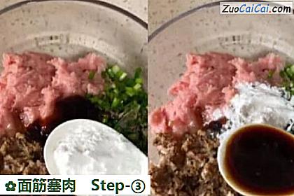 面筋塞肉做法第三步骤