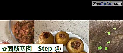 面筋塞肉做法第四步骤