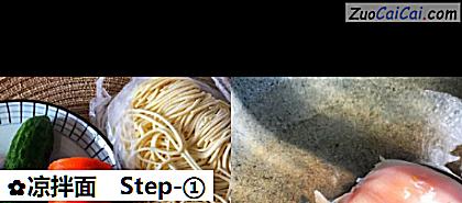 凉拌面做法第一步骤