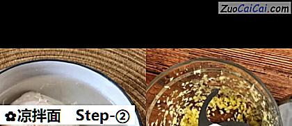 凉拌面做法第二步骤