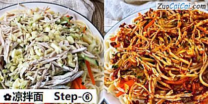 凉拌面做法第六步骤