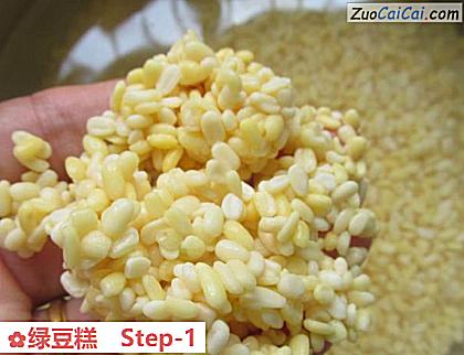 绿豆糕做法第一步骤