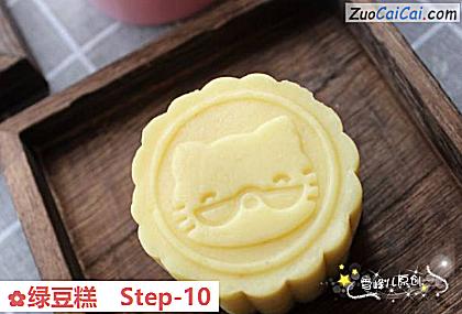 绿豆糕做法第十步骤