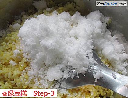 绿豆糕做法第三步骤