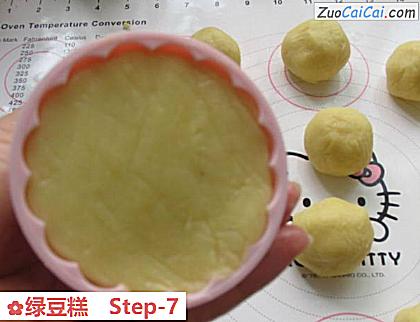 绿豆糕做法第七步骤