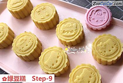 绿豆糕做法第九步骤