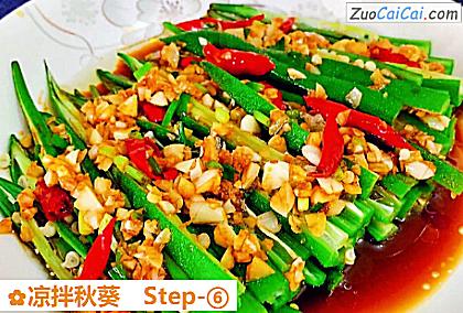 凉拌秋葵成品图3