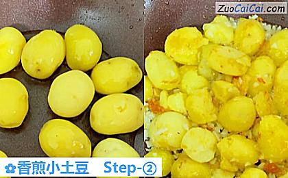 香煎小土豆做法第二步骤