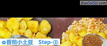 香煎小土豆做法第三步骤