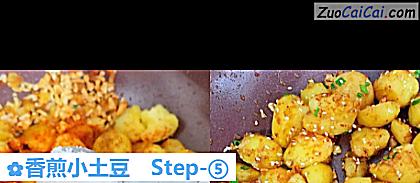 香煎小土豆做法第五步骤