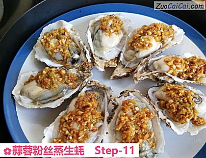 蒜蓉粉丝蒸生蚝做法第十一步骤