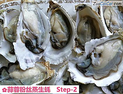 蒜蓉粉丝蒸生蚝做法第二步骤