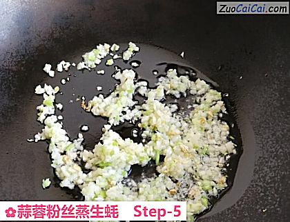 蒜蓉粉丝蒸生蚝做法第五步骤