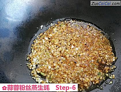 蒜蓉粉丝蒸生蚝做法第六步骤