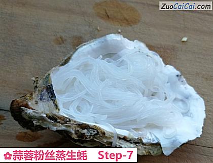蒜蓉粉丝蒸生蚝做法第七步骤