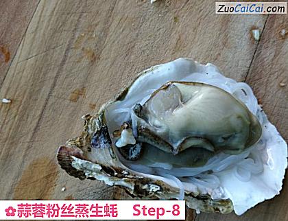 蒜蓉粉丝蒸生蚝做法第八步骤