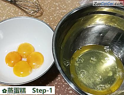 蒸蛋糕做法第一步骤