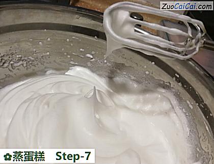 蒸蛋糕做法第七步骤