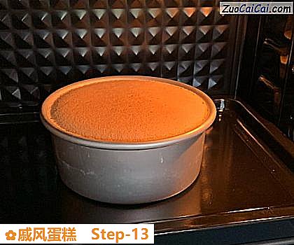 戚风蛋糕做法第十三步骤