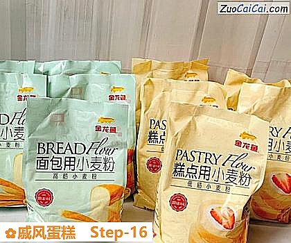 戚风蛋糕做法第十六步骤