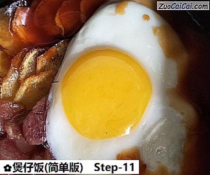 煲仔饭做法第十一步骤